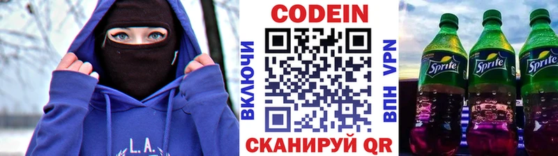 мега ONION  Пикалёво  Кодеиновый сироп Lean напиток Lean (лин) 
