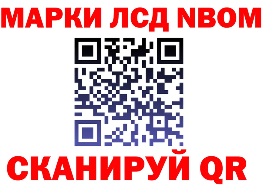 Марки 25I-NBOMe 1,5мг ТОР нарко площадка kraken Пикалёво