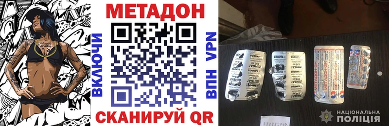 купить  цена  Пикалёво  Метадон кристалл 
